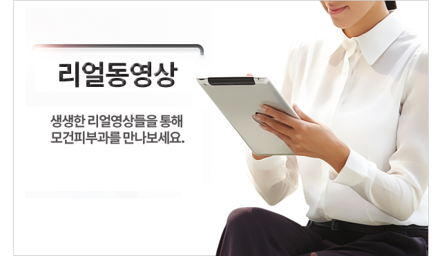 리얼동영상 상단 이미지